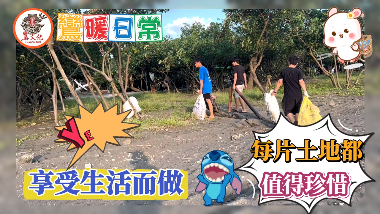 海口囡仔的日常