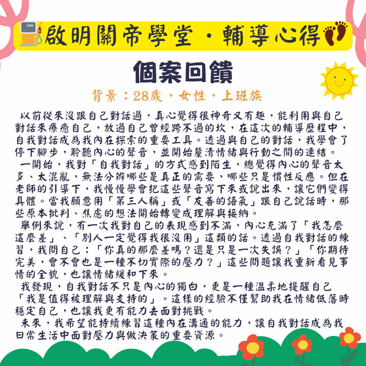 回饋 (2)
