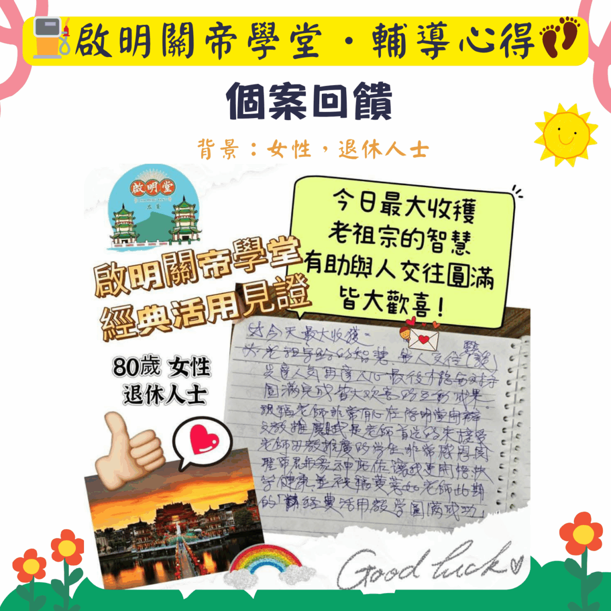 回饋(3)-1