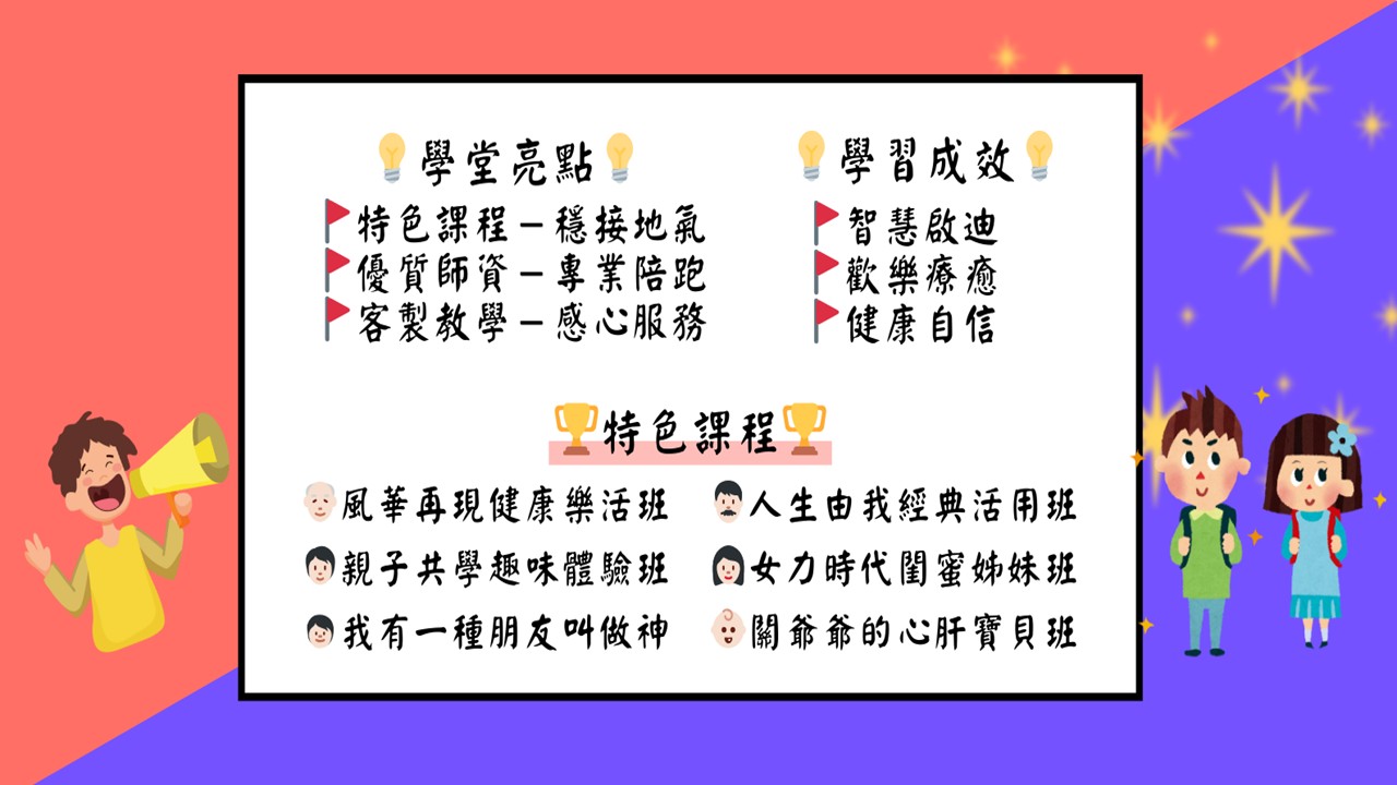 關於我們首頁旁的圖片 (2)