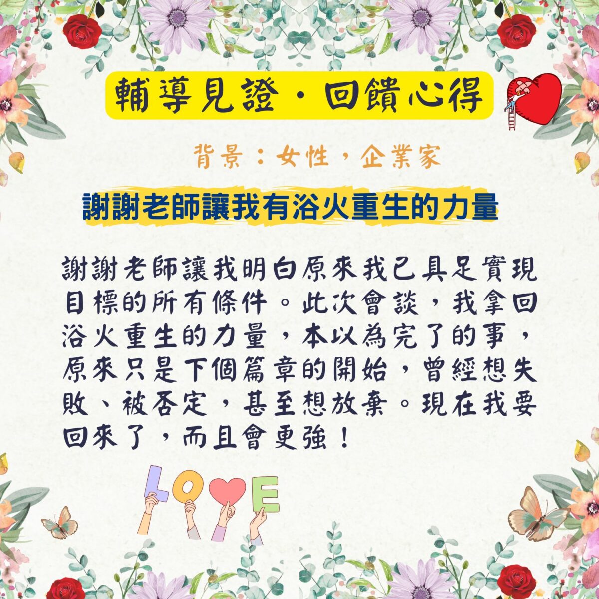 輔導見證0602 (2)-3